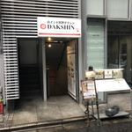 南インド料理ダクシン - 