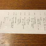 日本料理 梅林 - 