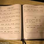 日本料理 梅林 - 