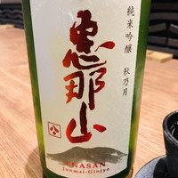 うなぎ 四代目 菊川 グローバルゲート店 - 