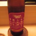 日本橋蛎殻町 すぎた - Augusut Beer