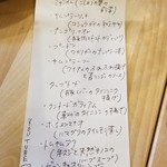 酒とタイ料理 ピッサヌローク - 