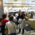 湯河原 飯田商店 - 