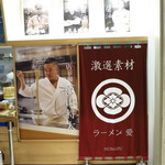 湯河原 飯田商店 - 