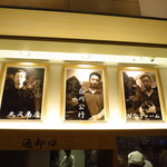 湯河原 飯田商店 - 