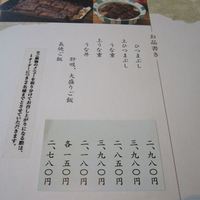 ひつまぶし名古屋備長 マロニエゲート銀座1店 - 
