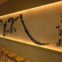 ひつまぶし名古屋備長 マロニエゲート銀座1店 - 