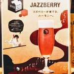 はてなのちゃわん - 