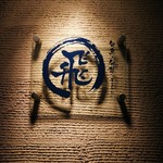 旬魚旬菜まるとび - 