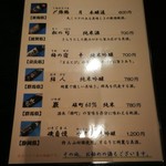 旬魚旬菜まるとび - 