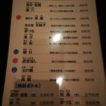 旬魚旬菜まるとび - 