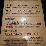 旬魚旬菜まるとび - 