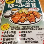 唐揚げ食堂 ごいち - 