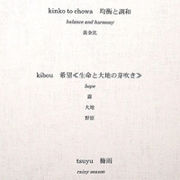ハジメ - 