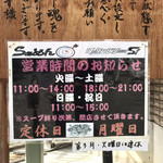 ロックンビリーS1 - 