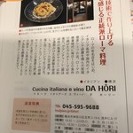 横浜 反町 ダホーリー - 大人の宴 2020