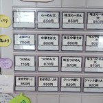 中華そば まがりすけ - 