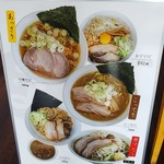 中華そば まがりすけ - 