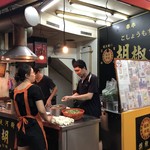 福州世祖胡椒餅 - 