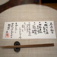 料理や 森川 - 