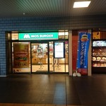 モスバーガー - 奈良駅の１階です