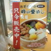 峠の釜めし本舗 おぎのや 横川本店