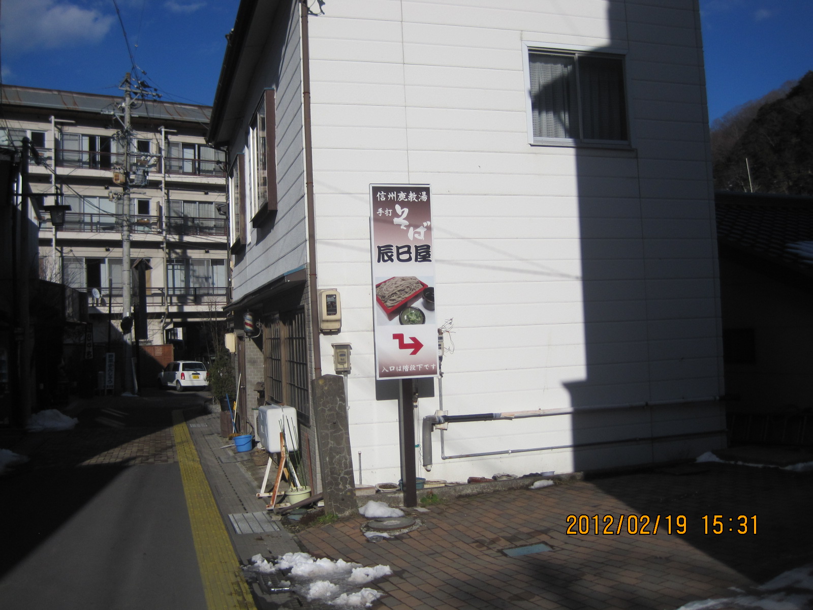 辰巳屋 name=