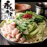 九州料理 個室居酒屋 永山本店 有楽町オーキッドスクエア店
