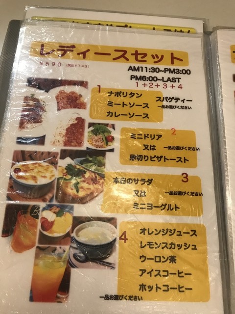 メニュー写真 Bell ベル 鶴岡 カフェ 食べログ