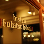 Futatsuboshi - 