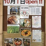 ドラゴンファイアー 皇寿麺 - オープンしたて！