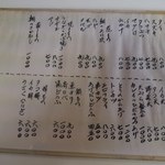 ひだのかみ - メニュー≪2012年2月現在≫