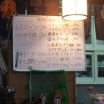 ひだのかみ - 本日のおすすめ品