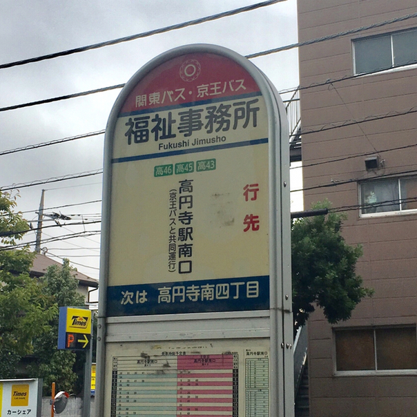 新高円寺 一年ぶりのイトマ By まめぞう イトマ モーニング アンド ナイト Itoma Morning And Night 新高円寺 ビストロ 食べログ 新高円寺 一年ぶりのイトマ By まめぞう イトマ モーニング アンド ナイト Itoma Morning And Night 新高円寺 ビストロ 食べログ