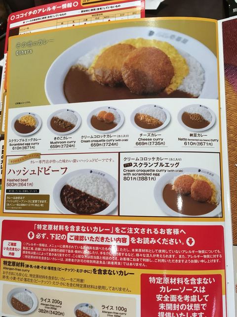 ルーの追加が無料でできるんです 知ってますか By Mightycomet カレーハウス Coco壱番屋 ｊｒ秋葉原駅昭和通り口店 ココイチバンヤ 秋葉原 カレーライス 食べログ