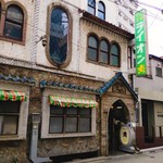 名曲喫茶ライオン - 