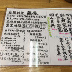 季節料理 藤原 - 