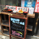 季節料理 藤原 - 