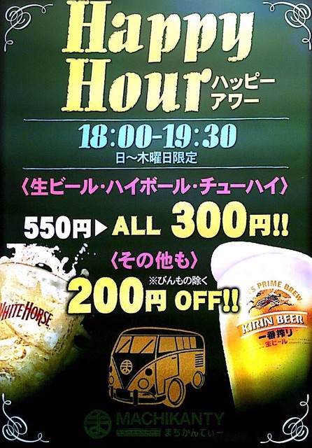 localplace machikanty Shinanjo