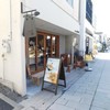 プリン専門店 春夏秋冬 中町店