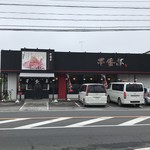 ラーメン屋 壱番亭 坂東店 - 