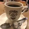 アラビヤコーヒー