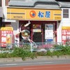 松屋 松本駅前店