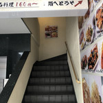 Akafudashuzou - 2階のお店へのアプローチ