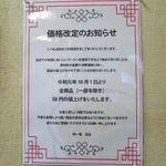 特一竜 - お知らせ