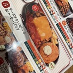 ビッグボーイ 福井経田店 - 