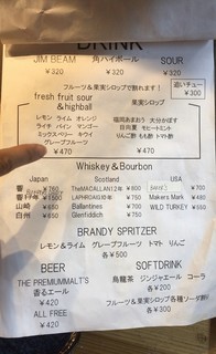 ハイボール酒場 和ビサビ - 飲みメニュー