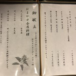 季節料理 樂風 - 