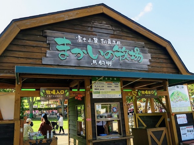 まかいの牧場 まきば館 売店 富士宮市その他 スイーツ その他 食べログ まかいの牧場 まきば館 売店 富士宮市その他 スイーツ その他 食べログ