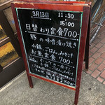 ごはん屋 たこ八食堂 - 